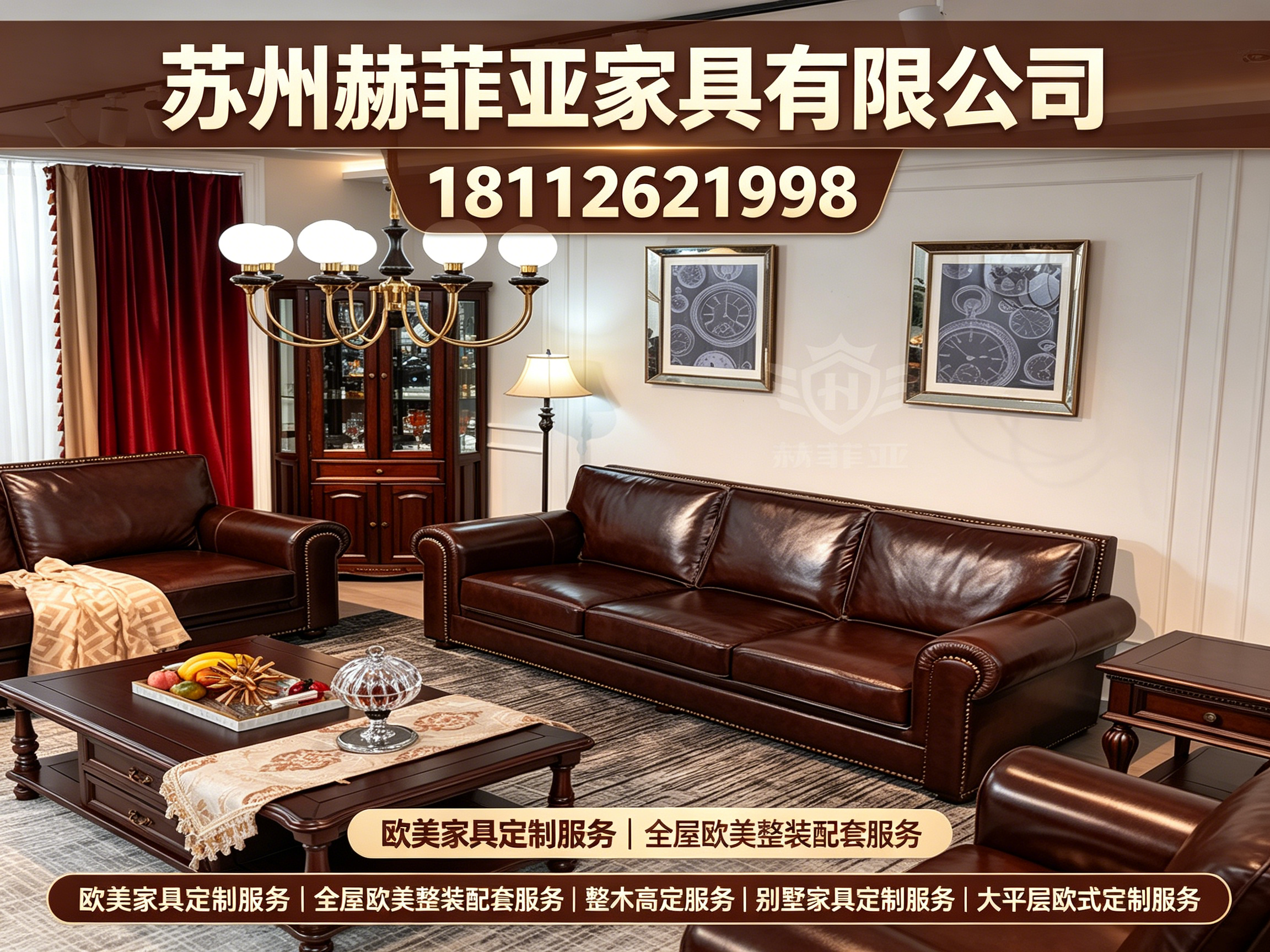 赫菲亚家具无锡线上分站